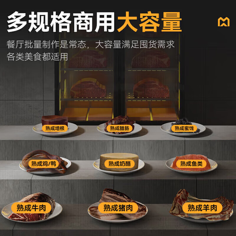 麦大厨2080W三门深海鱼熟成柜商用（1480L）