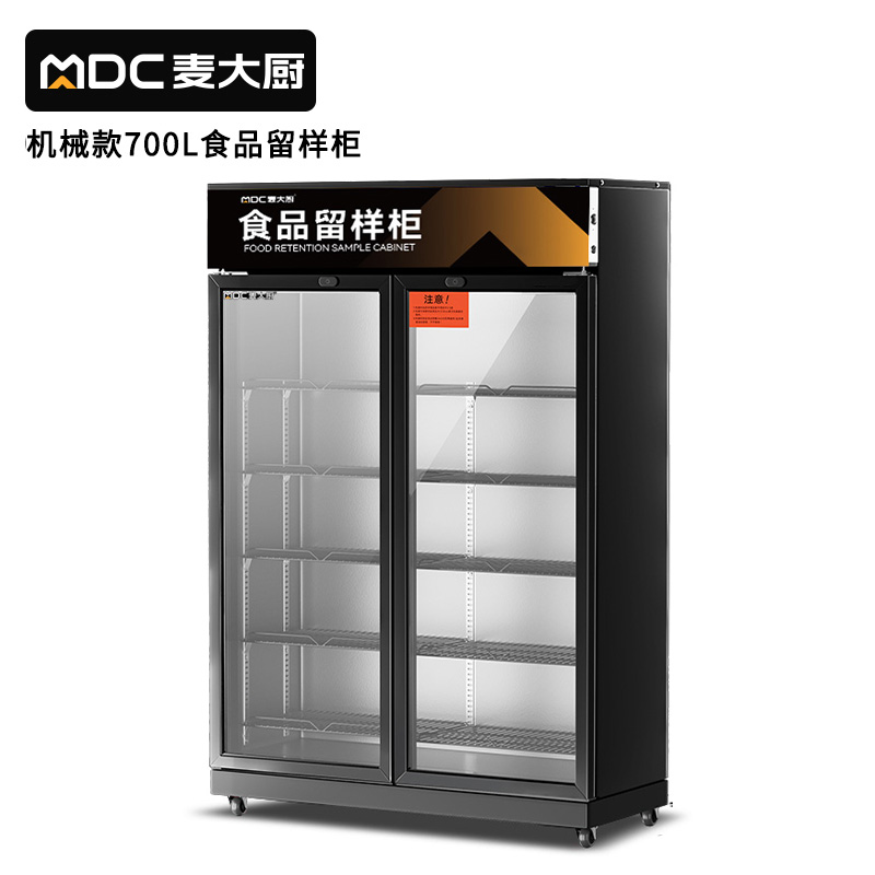麦大厨机械款双门商用食品留样柜700L