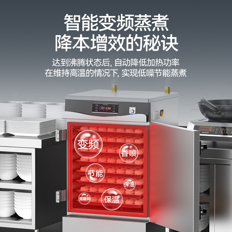 麦大厨商用蒸饭柜8盘变频款智能电蒸箱电热蒸饭车全自动蒸柜