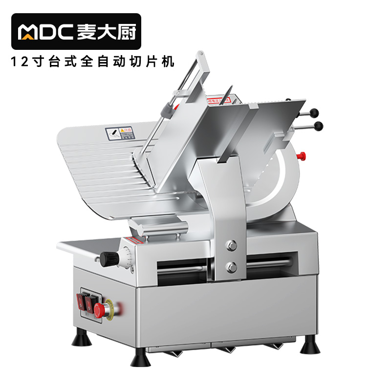 麦大厨12寸台式全自动切片机商用切牛肉羊肉片专用