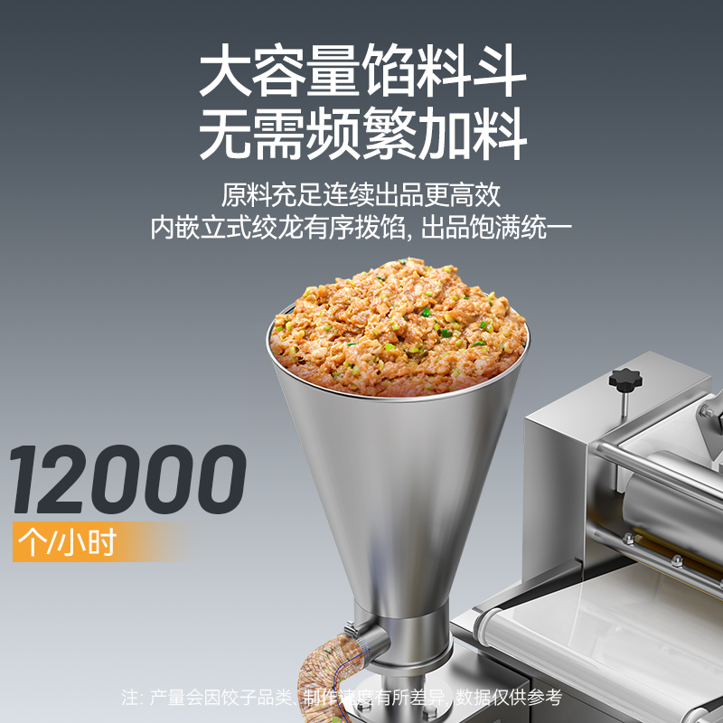 麦大厨商用饺子机商用厨房食堂包水饺云吞机器1500W标准款