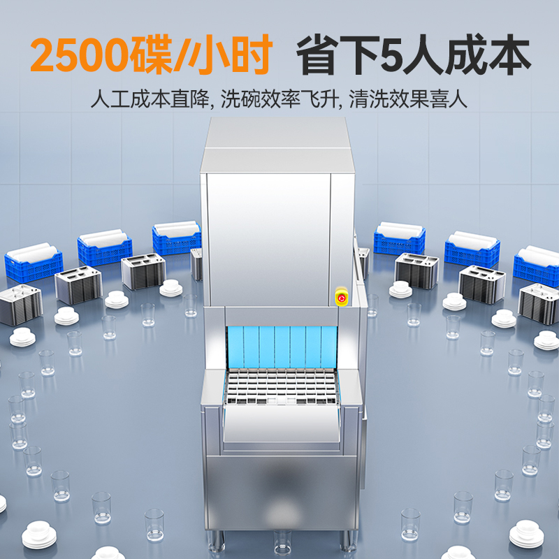 麦大厨旗舰款3.5m平放式单缸单喷淋单烘干洗碗机