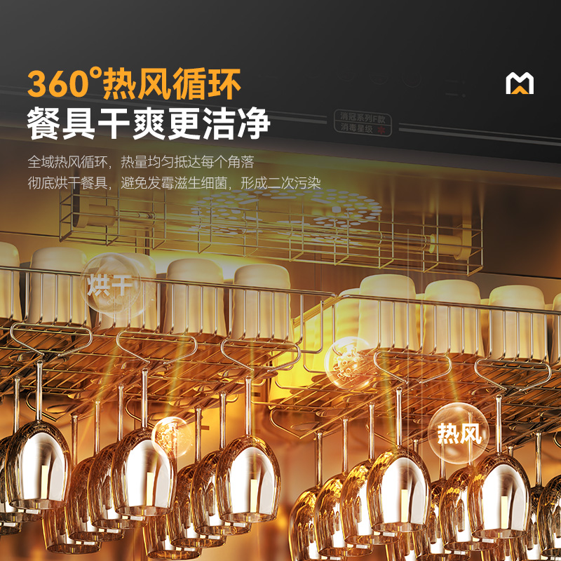 麦大厨豪华触屏款5层双门中温食具消毒柜(臭氧+紫外线+热风循环)1550W