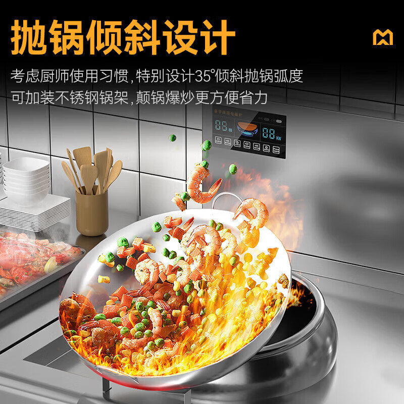 麦大厨升级款双头单尾小炒炉商用12KW