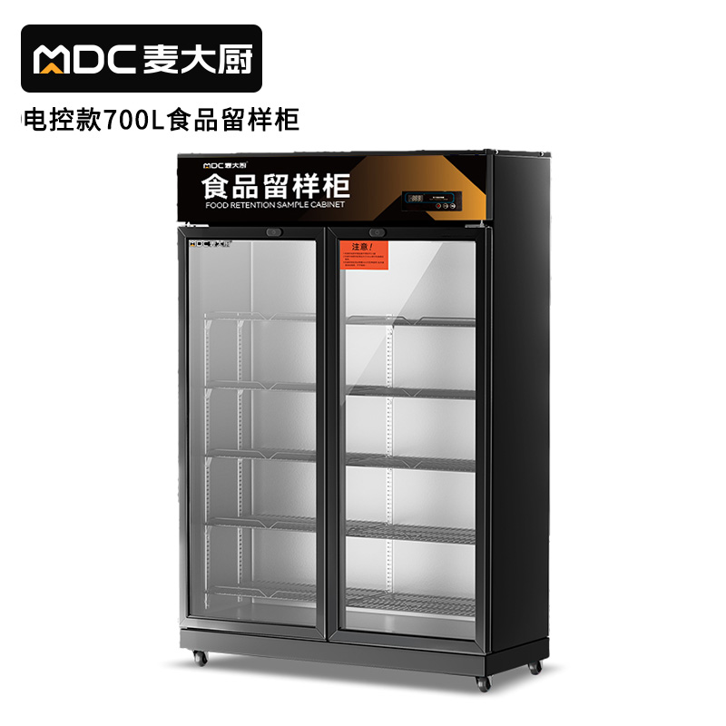 麦大厨电控款双门商用食品留样柜700L