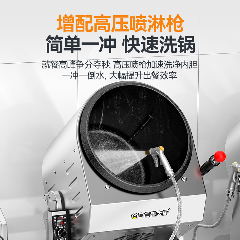麦大厨标准款300立式双头电磁商用炒菜机