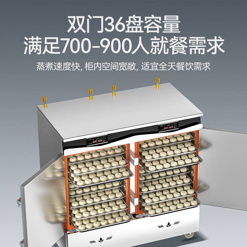 麦大厨商用双门36盘智能恒温燃气蒸饭柜大型食堂蒸饭箱
