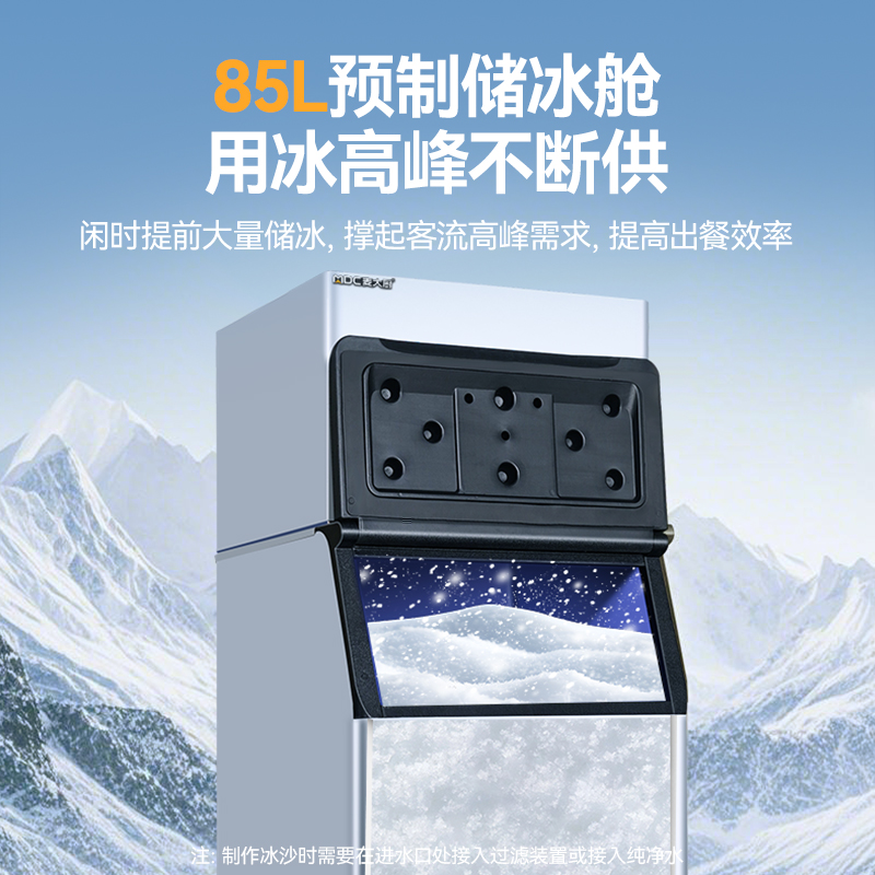 麦大厨400kg水冷分体式雪花制冰机2100W商用