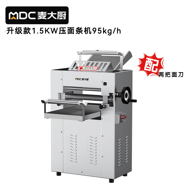 麦大厨升级款1.5KW商用压面条机95kg/h